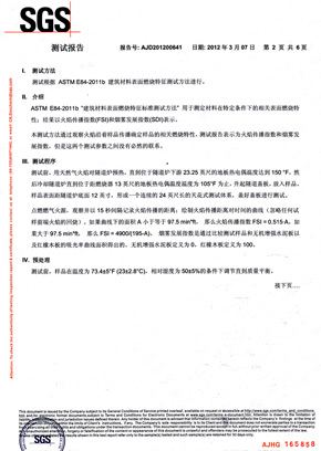 好色先生视频下载检查报告SGS（中）