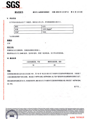 好色先生视频下载检查报告SGS（中）