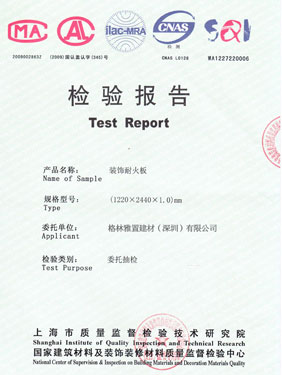 好色先生视频下载甲醛释放量检验报告