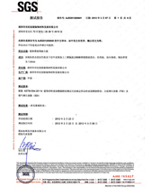 好色先生视频下载检查报告SGS（中）